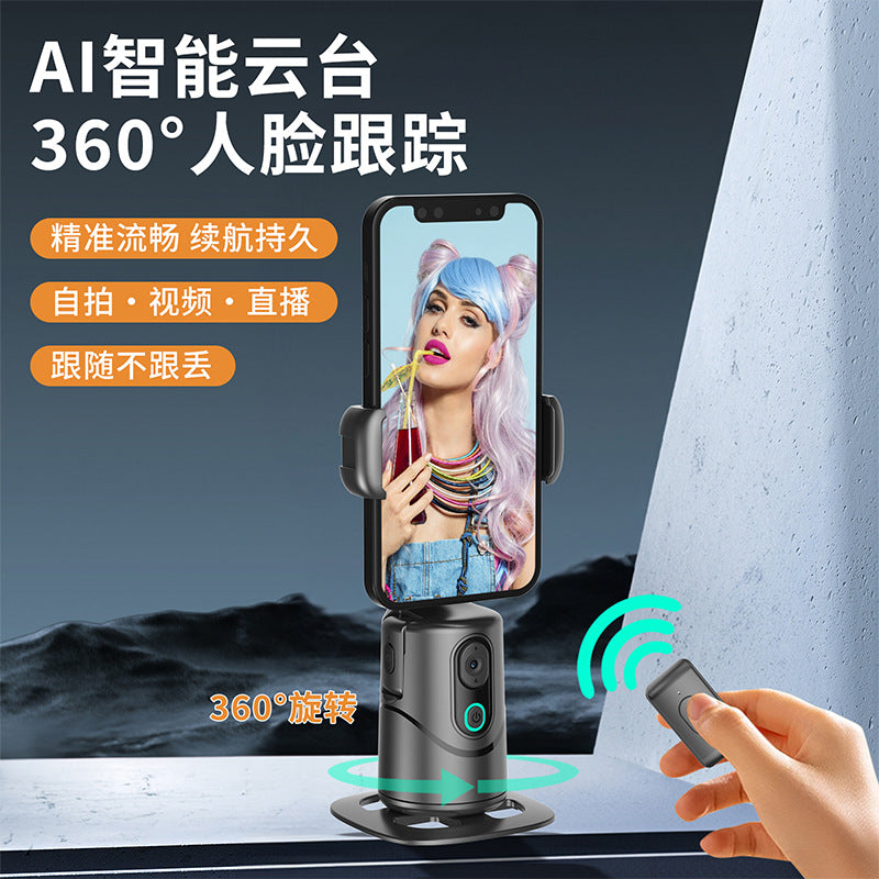 New Q12 Smart Follow-up PTZ 360 Face Recognition Stabilizer Panoramic Live Selfie Artifact Mobile Phone Bracket